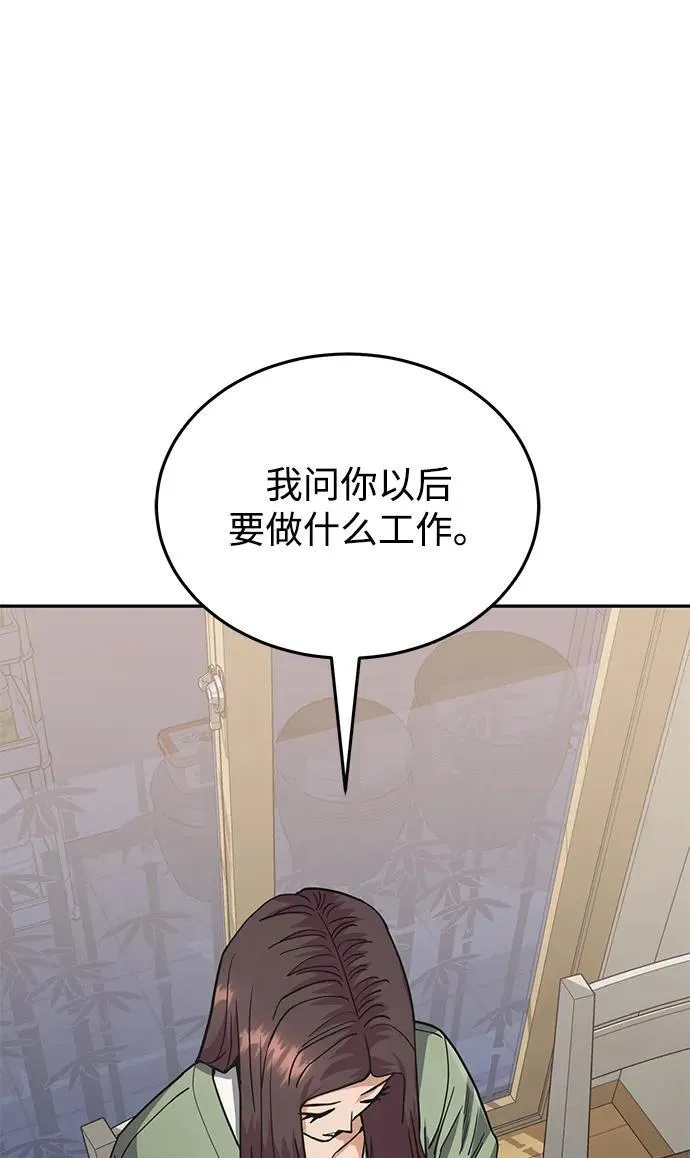 [第83话] 千面95