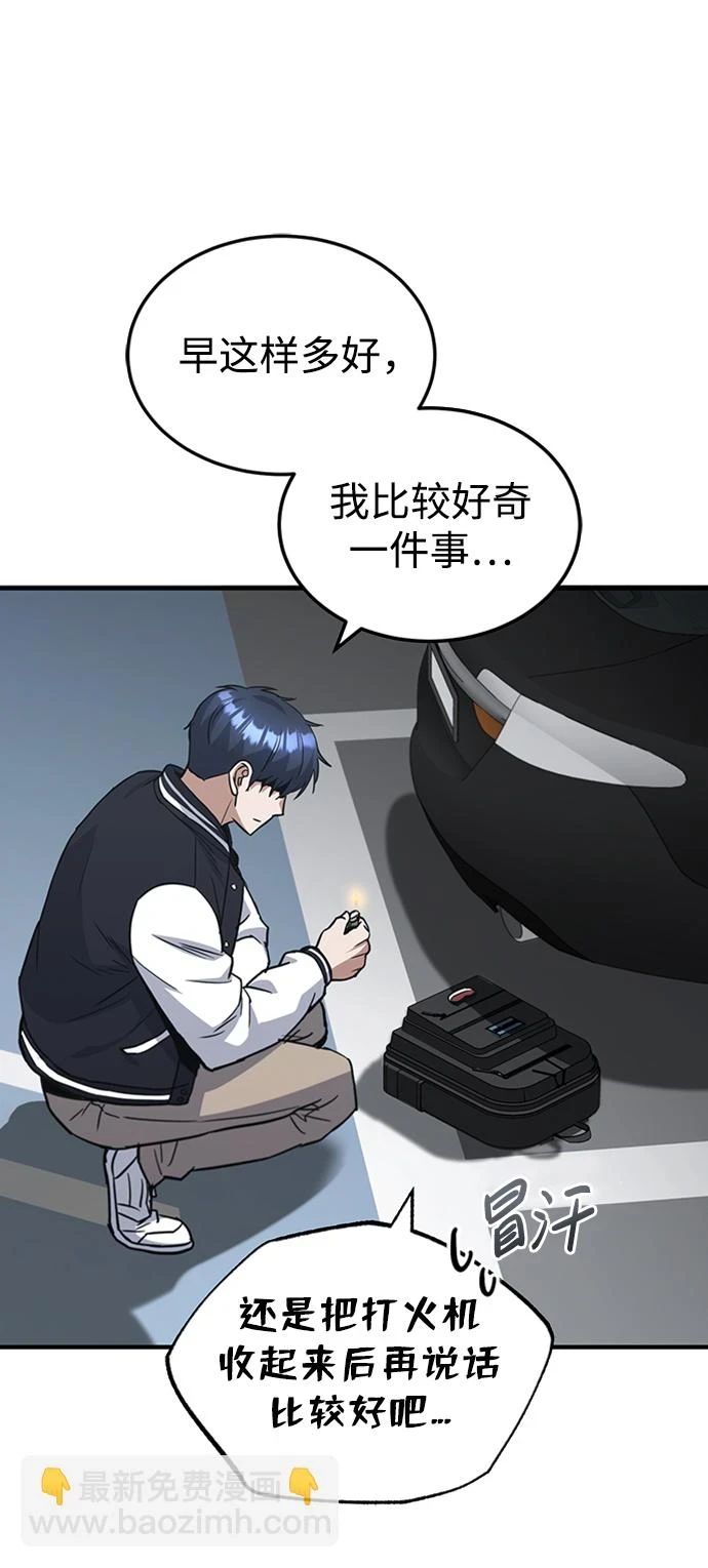 [第30话] 是大爷我解决的40