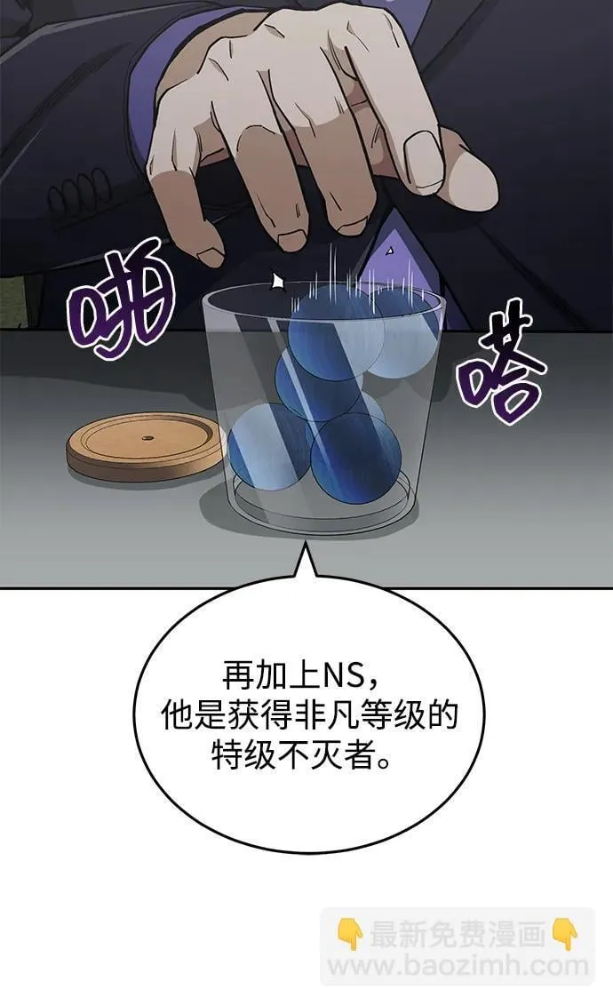 [第63话] 要一起去豪华露营吗？8