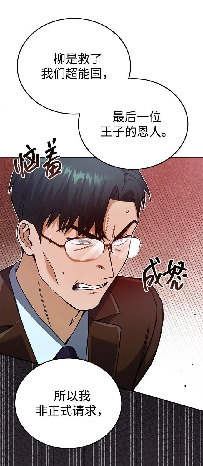 [第60话] 骑着白马的东南亚王子61