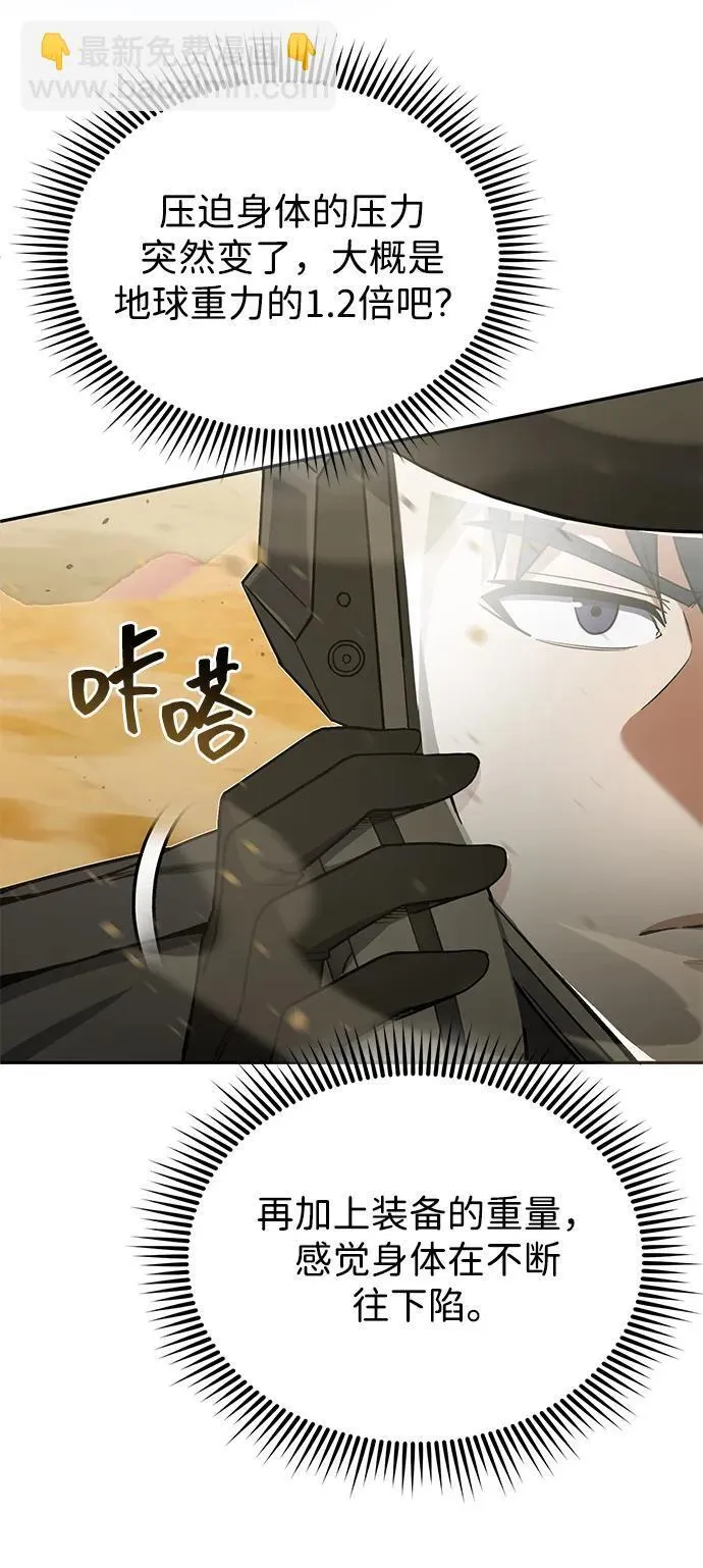 [第63话] 要一起去豪华露营吗？30