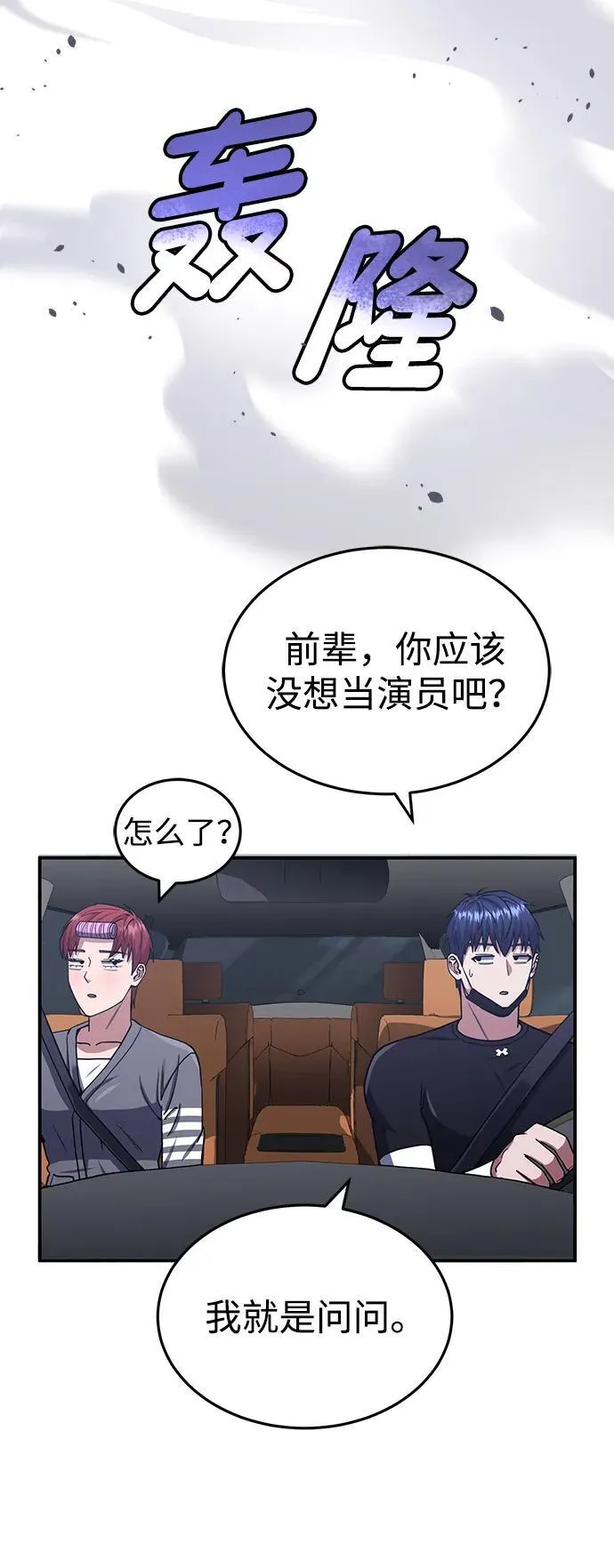 [第61话] 我什么时候能下班75