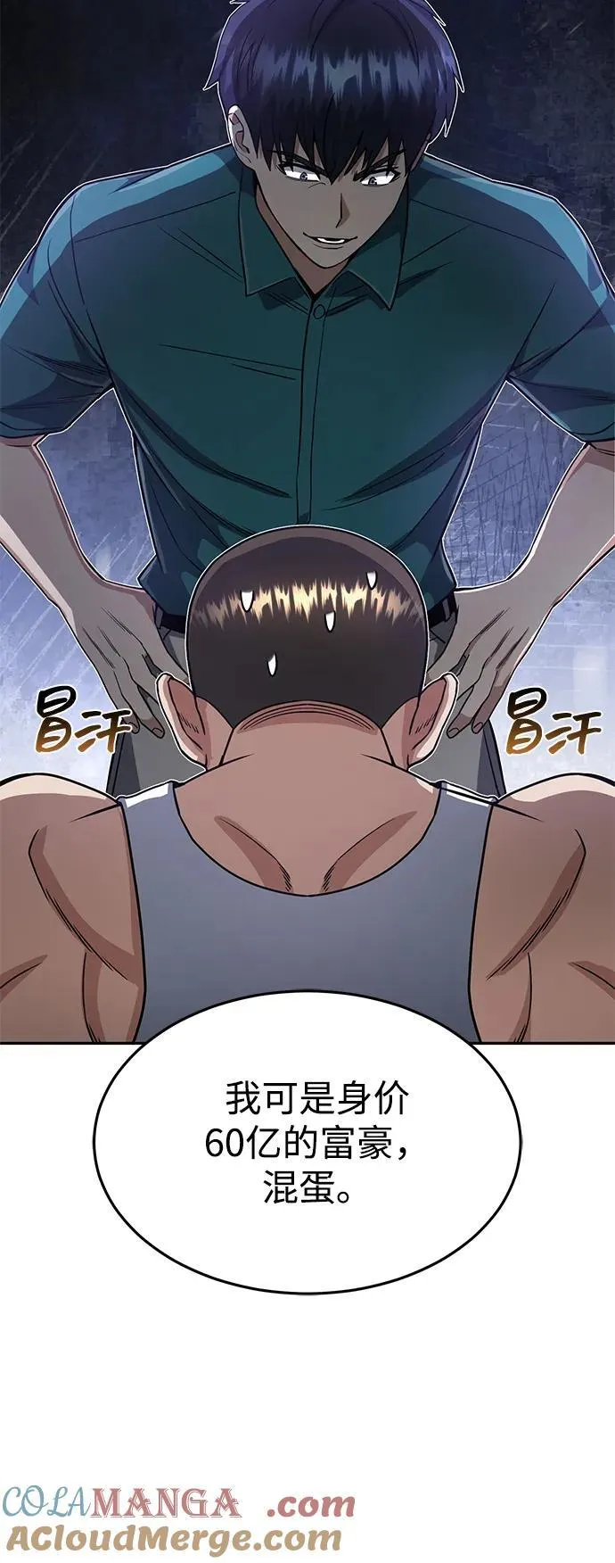 [第88话] 我要除掉他们18
