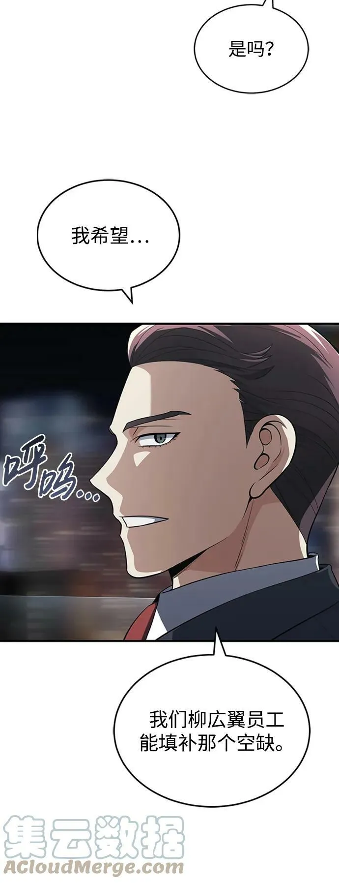 [第33话] 我们组也干活的9