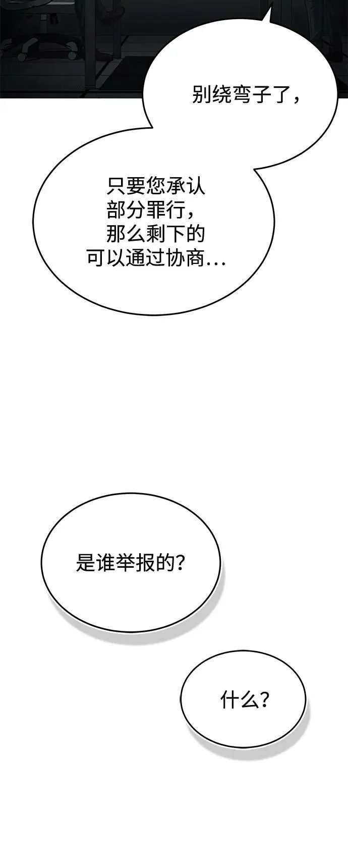 [第40话] 请您相信我，批准一件事吧14