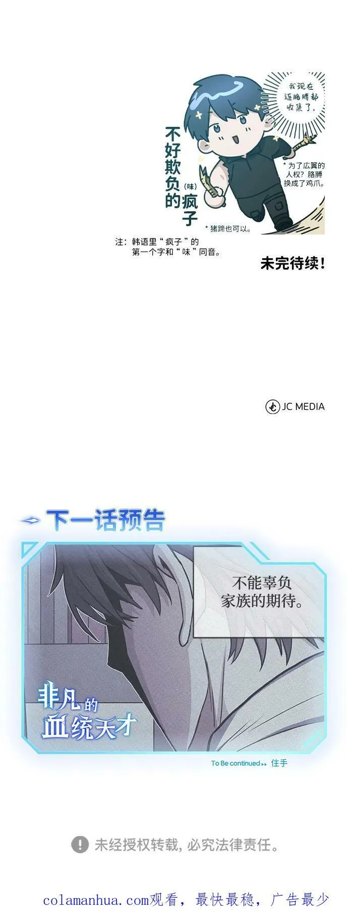 [第42话] 派我前来惩戒尔等，嗷呜…80
