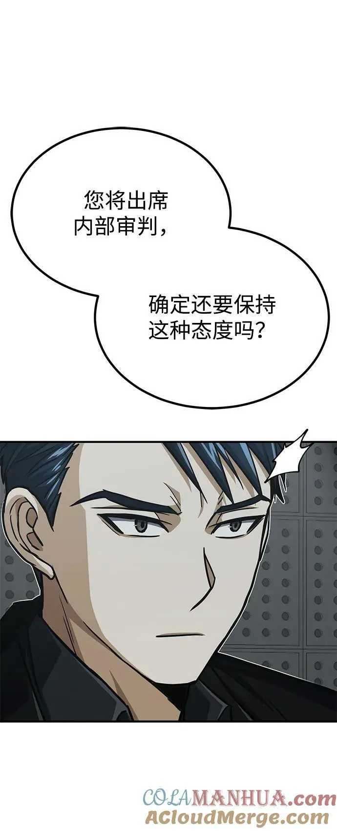 [第40话] 请您相信我，批准一件事吧18