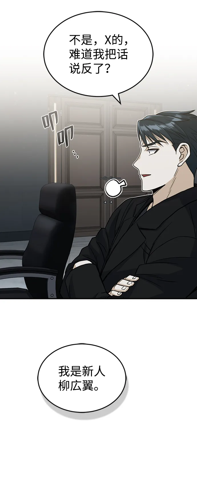 [第26话] 你是不是认为自己做得很好？53
