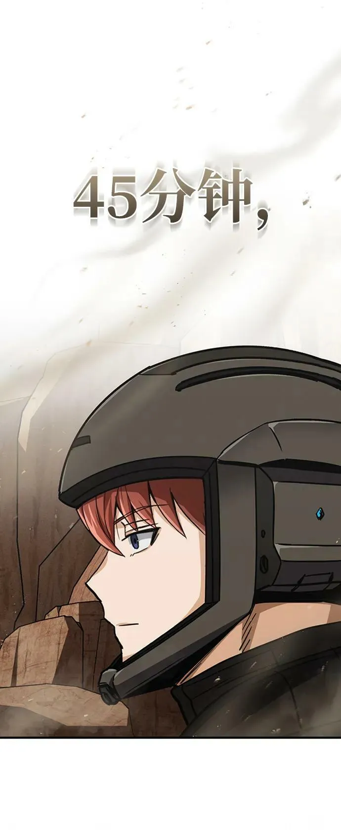 [第34话] 我还要再惊讶多少次呢73