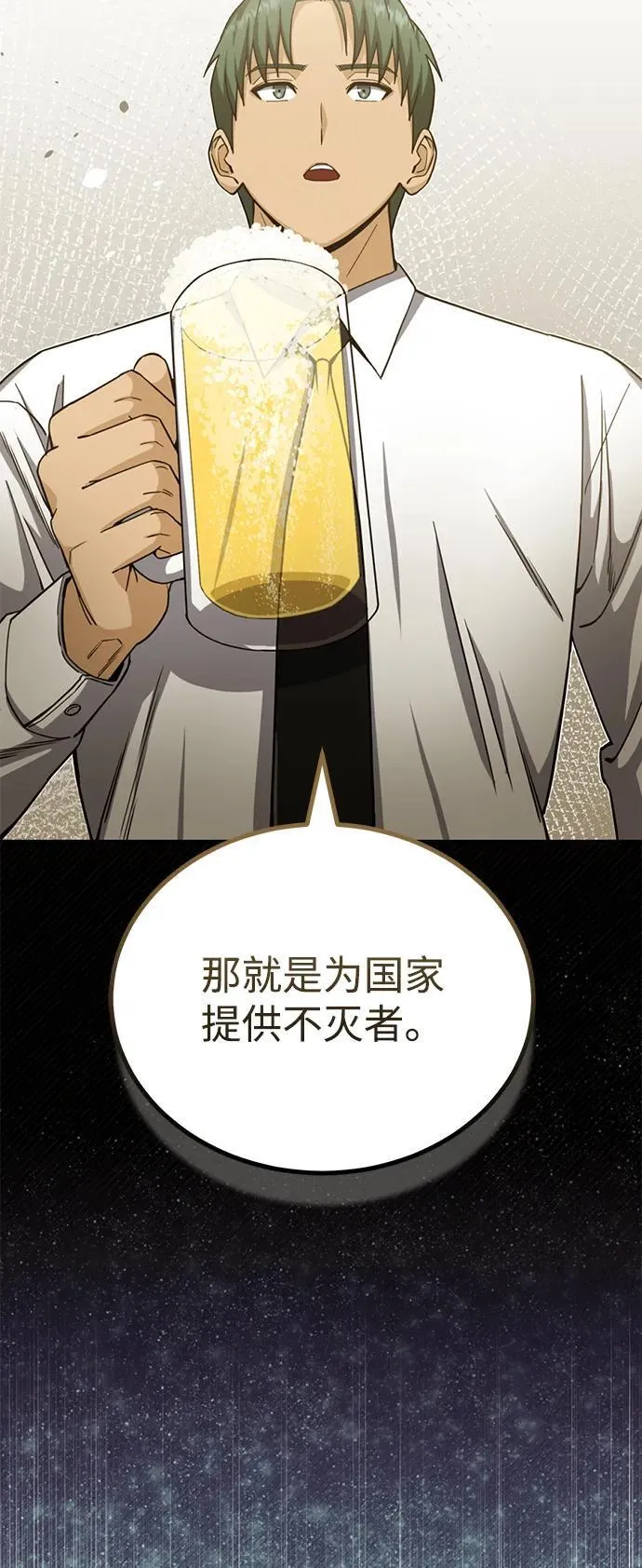 [第71话] 父亲是谁？32