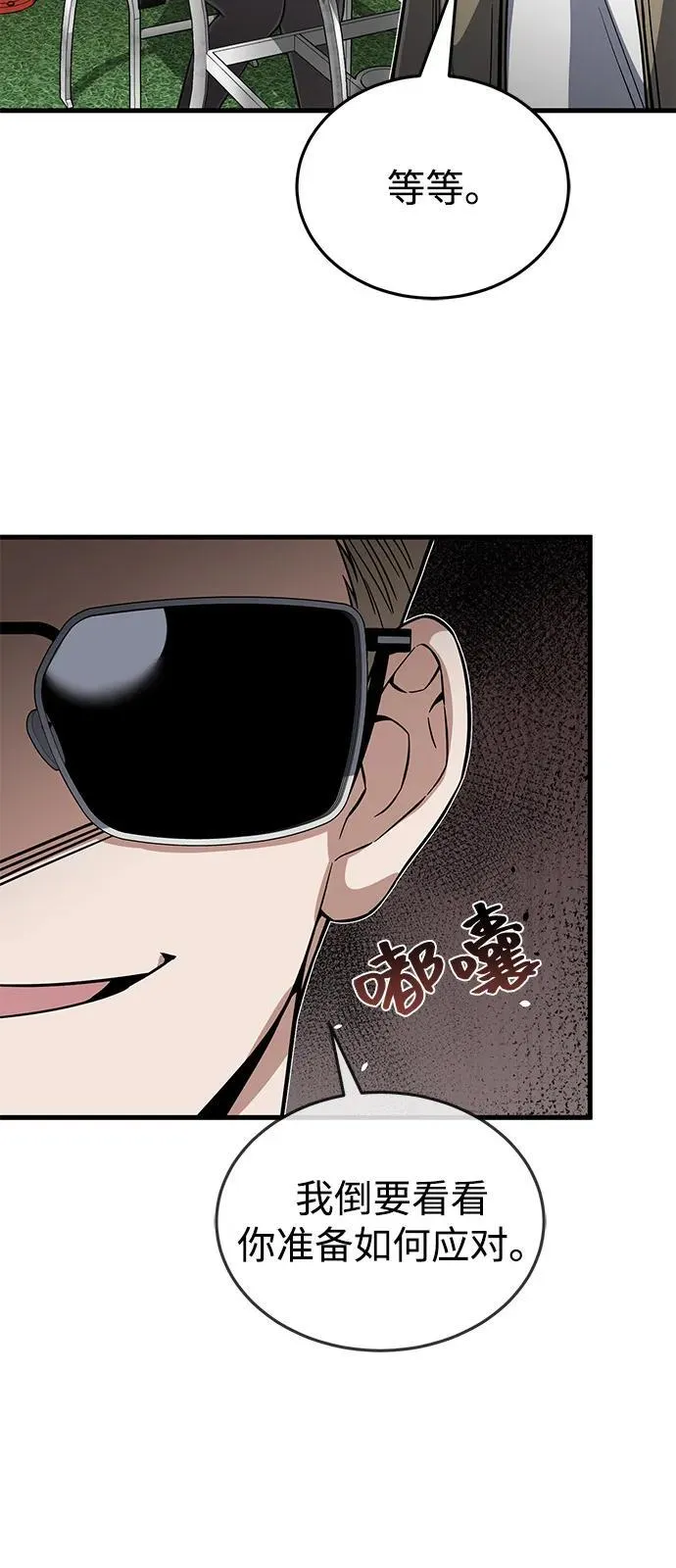 [第97话] 让我复仇74