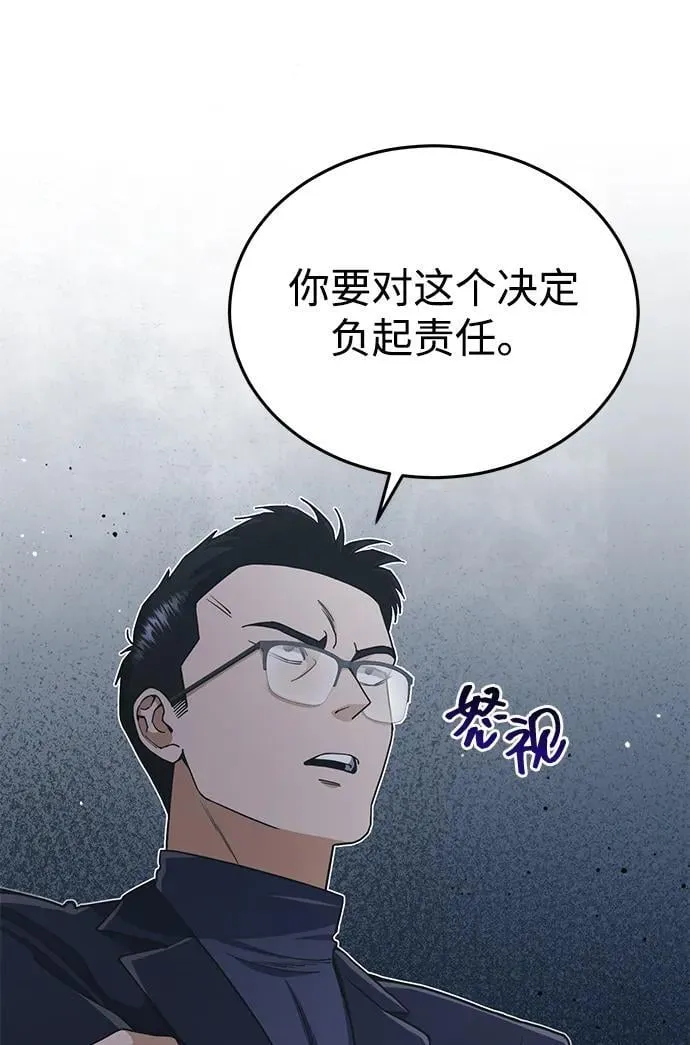 [第59话] 因为我能做到8