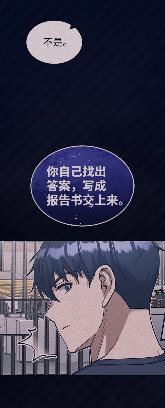 [第23话] 接近于预知的直觉16