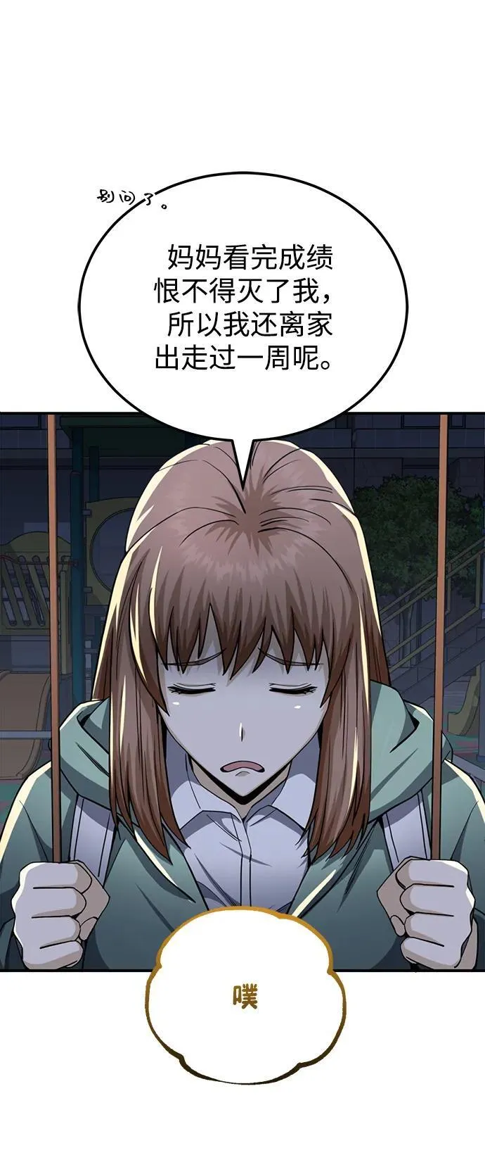 [第70话] 我要看看你成长了多少45