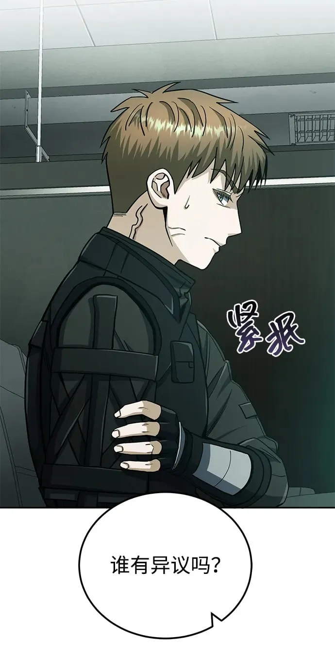 [第66话] 做个交易吧67