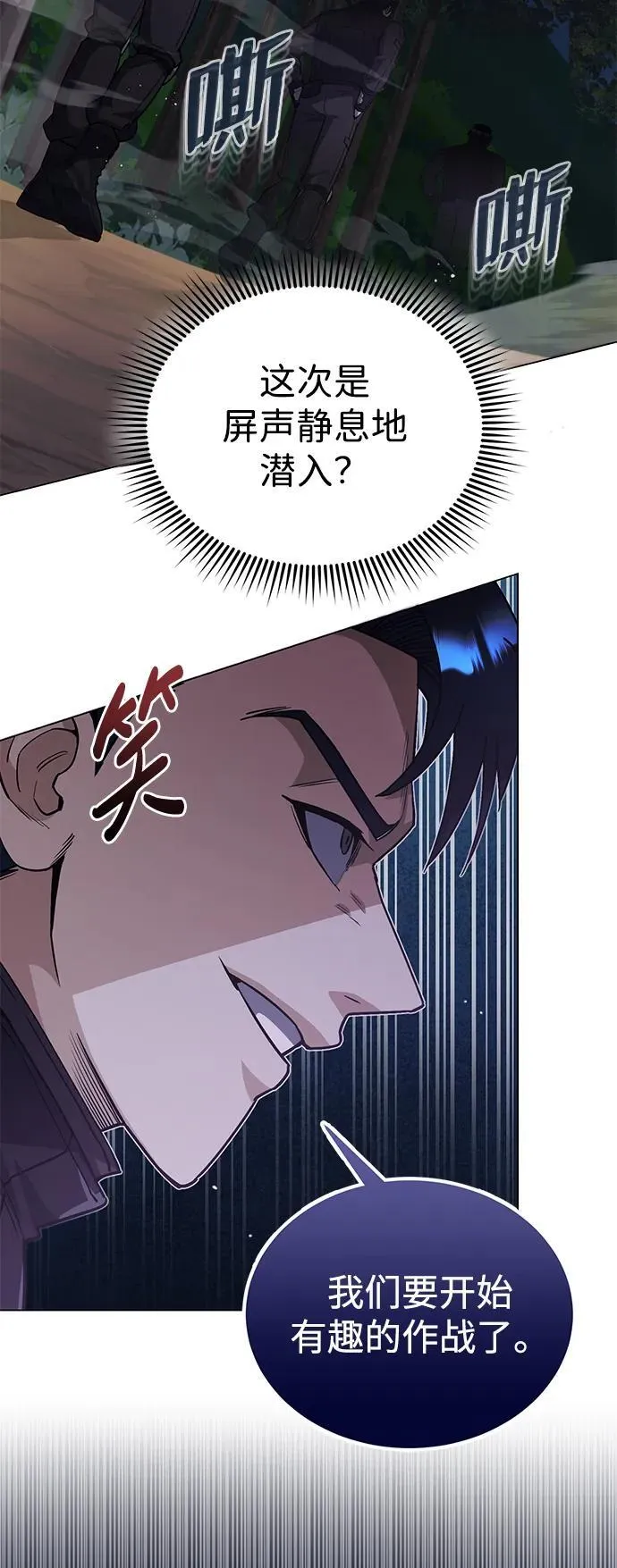 [第53话] 看不见的陷阱17