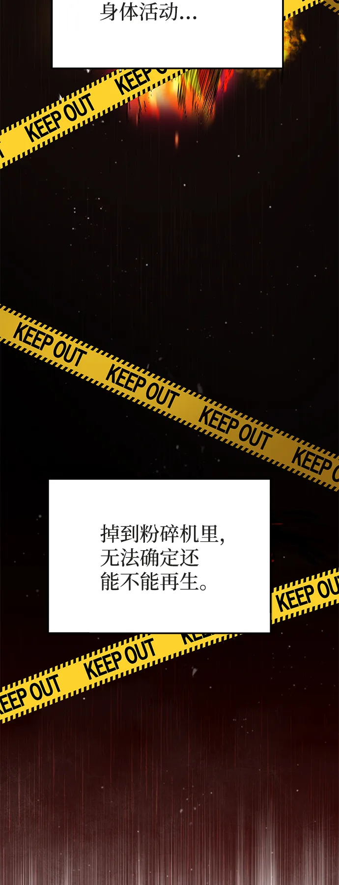 [第10话] 干掉不灭者的方法53