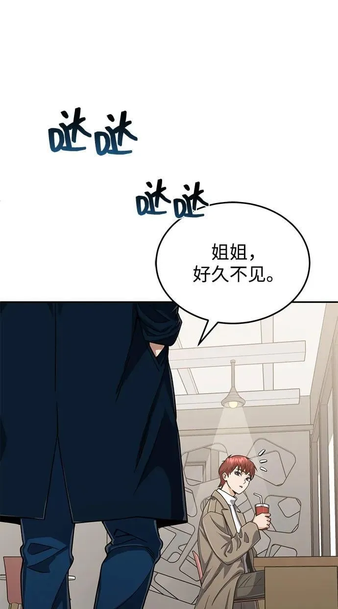 [第85话] 您为什么要那样？18
