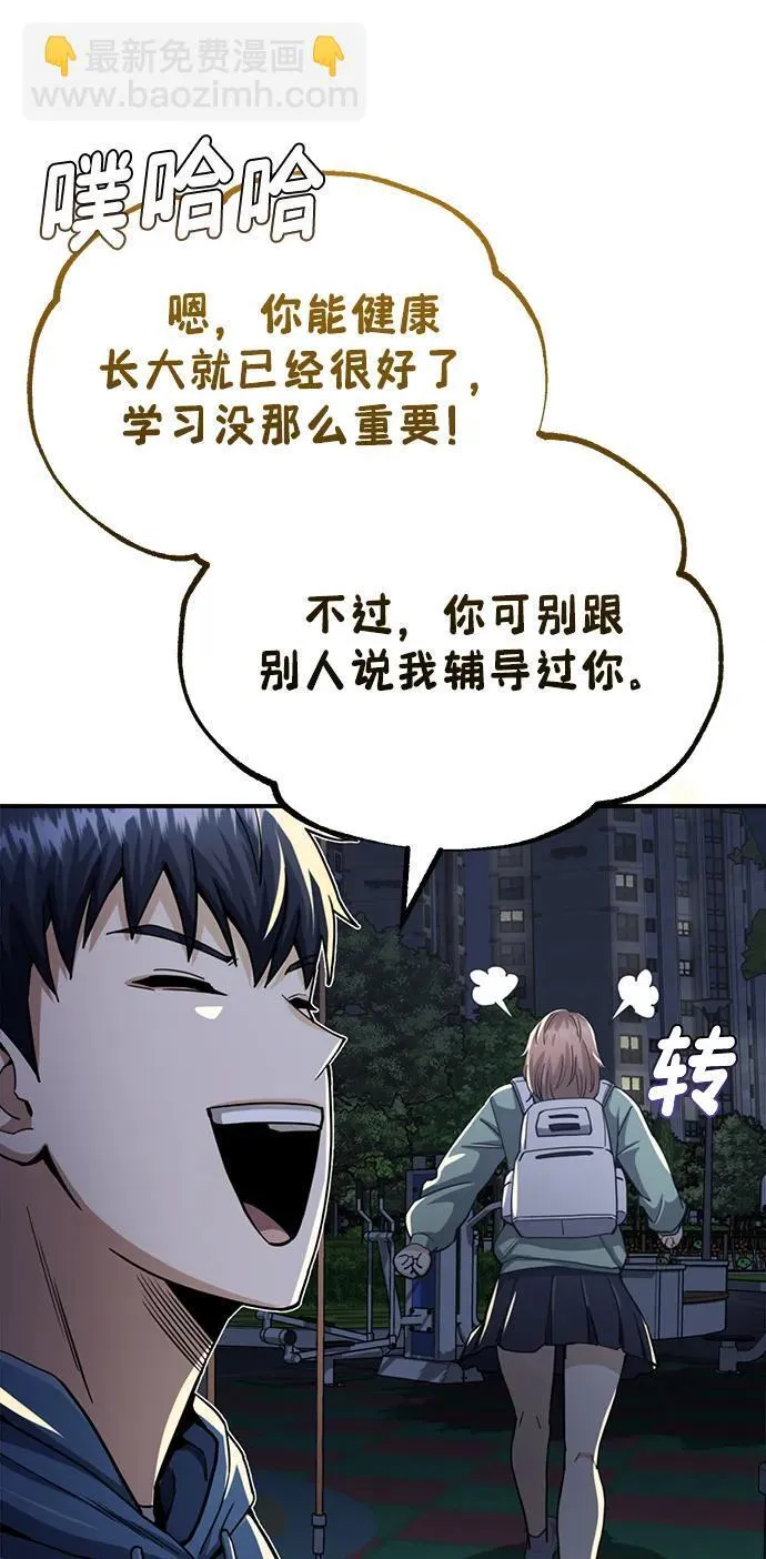 [第70话] 我要看看你成长了多少46