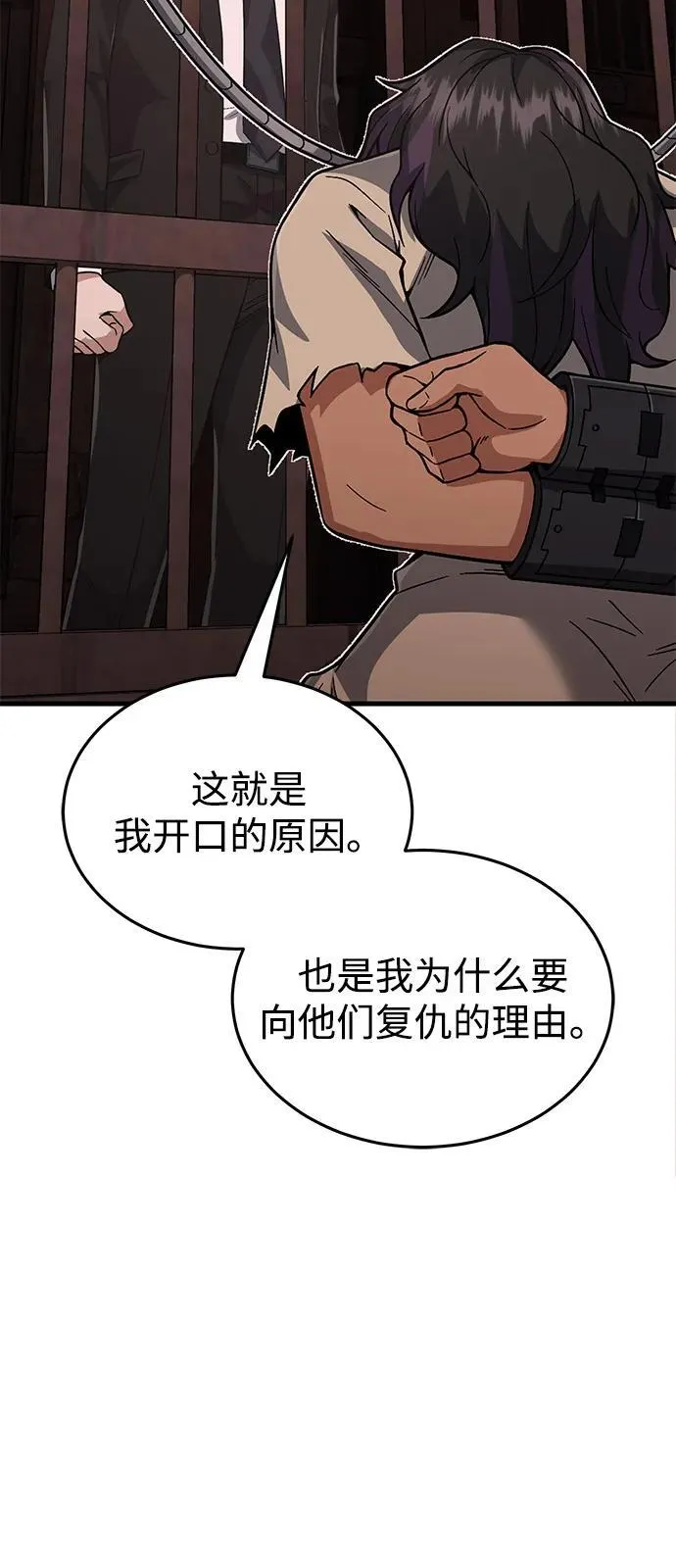 [第97话] 让我复仇26