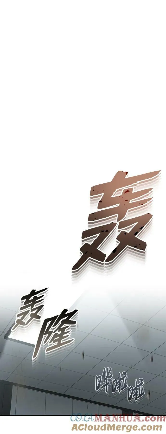 [第41话] 混乱81