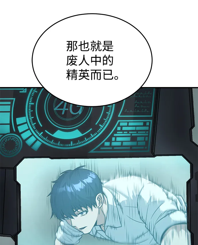 [第18话] 但是都没有人性90