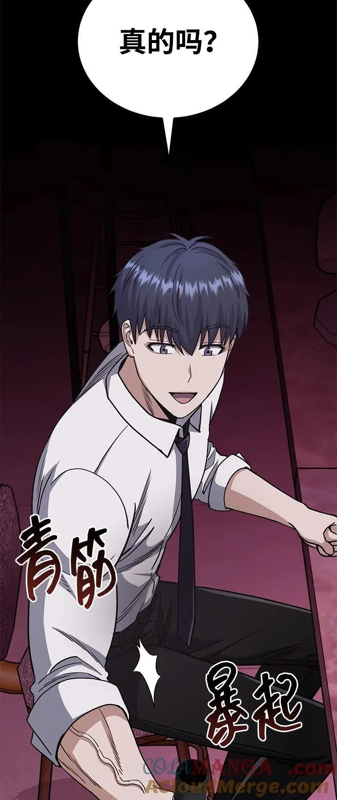 [第77话] 谜底解开了21