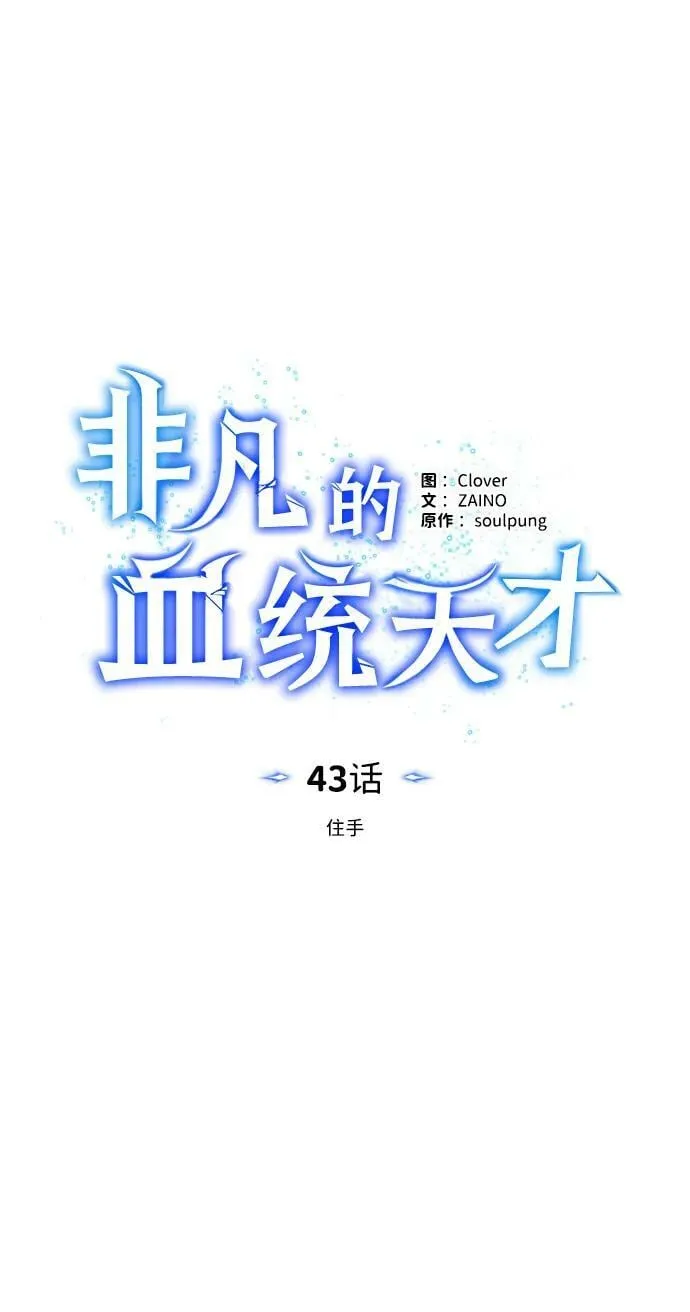 [第43话] 住手28