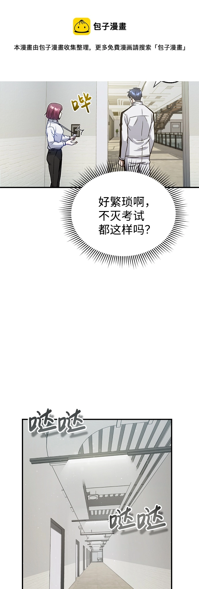 [第9话] 绷紧神经49
