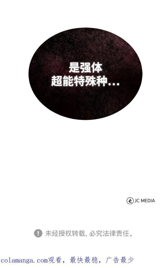 [第53话] 看不见的陷阱105