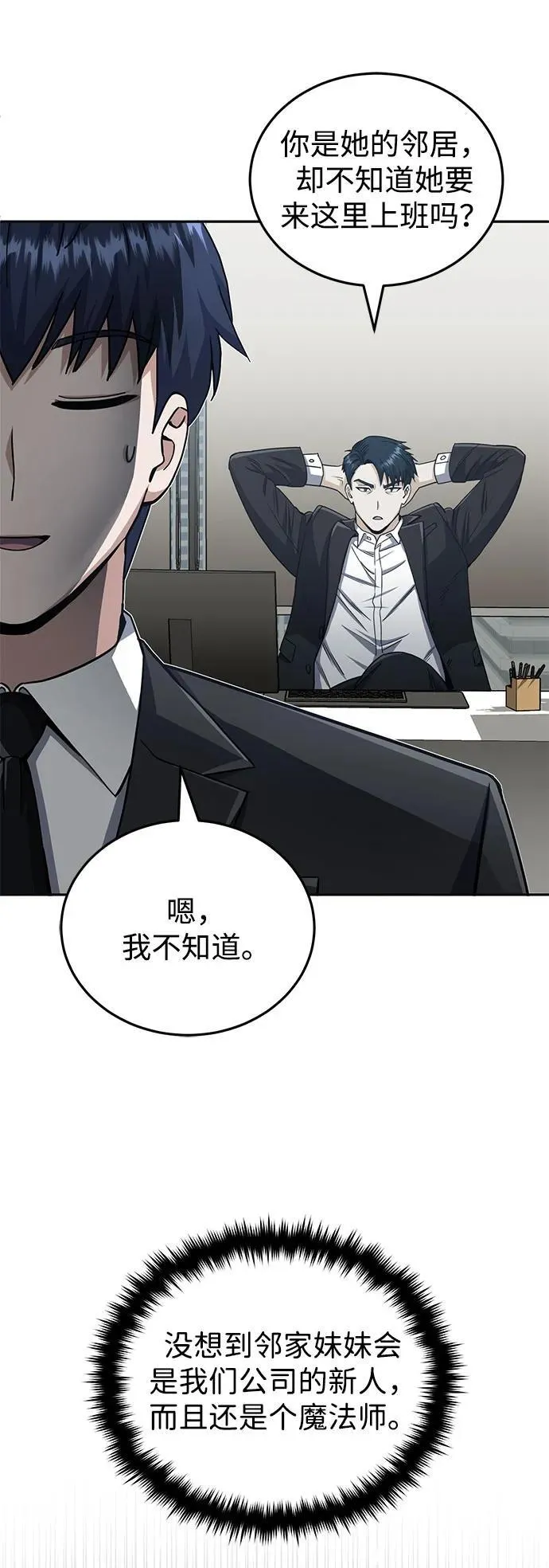 [第75话] 隔壁女邻居妹妹17