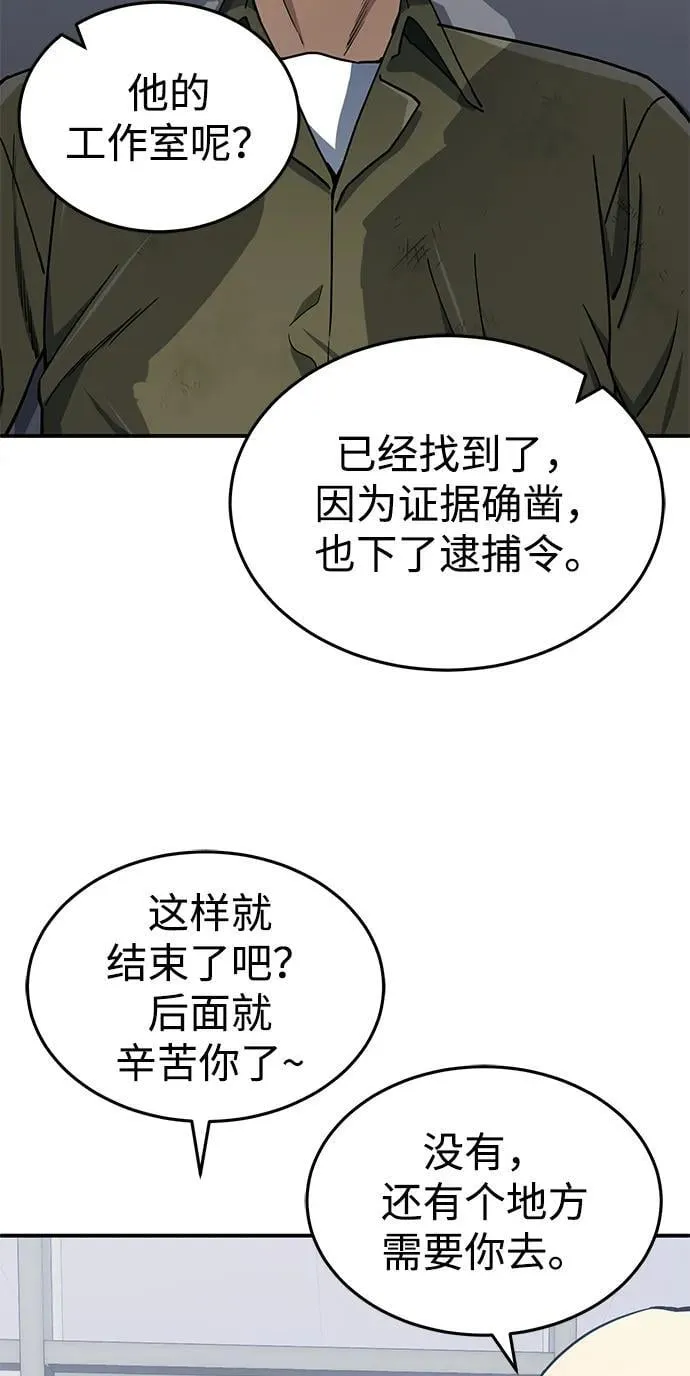 [第61话] 我什么时候能下班38