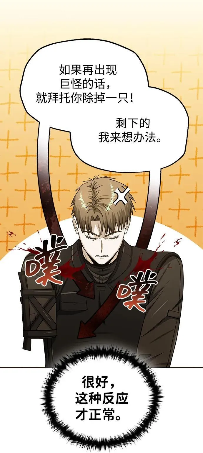 [第67话] 我们准备得也很充分19