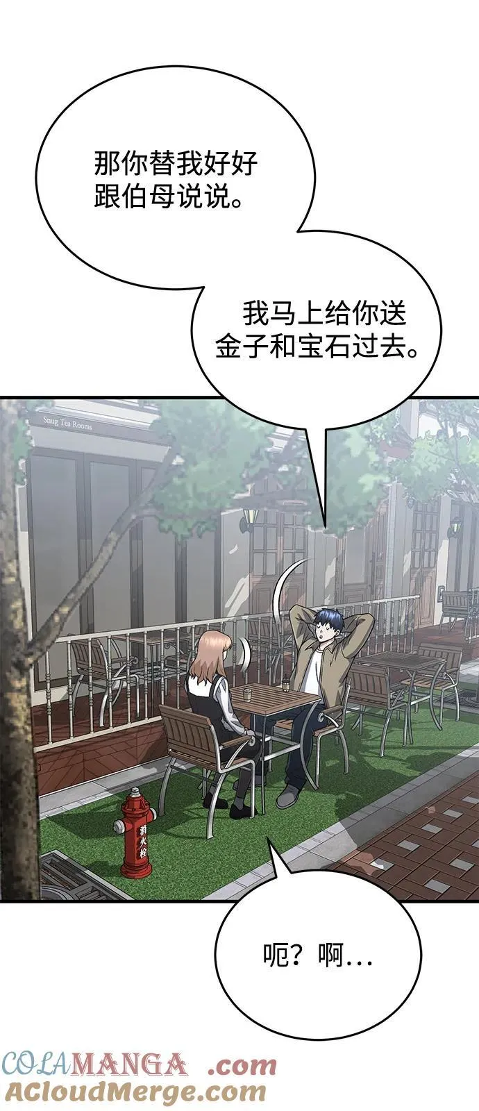 [第97话] 让我复仇69