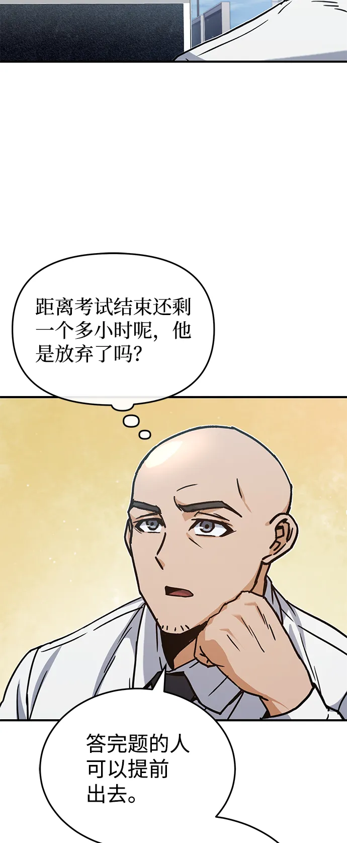 [第10话] 干掉不灭者的方法42
