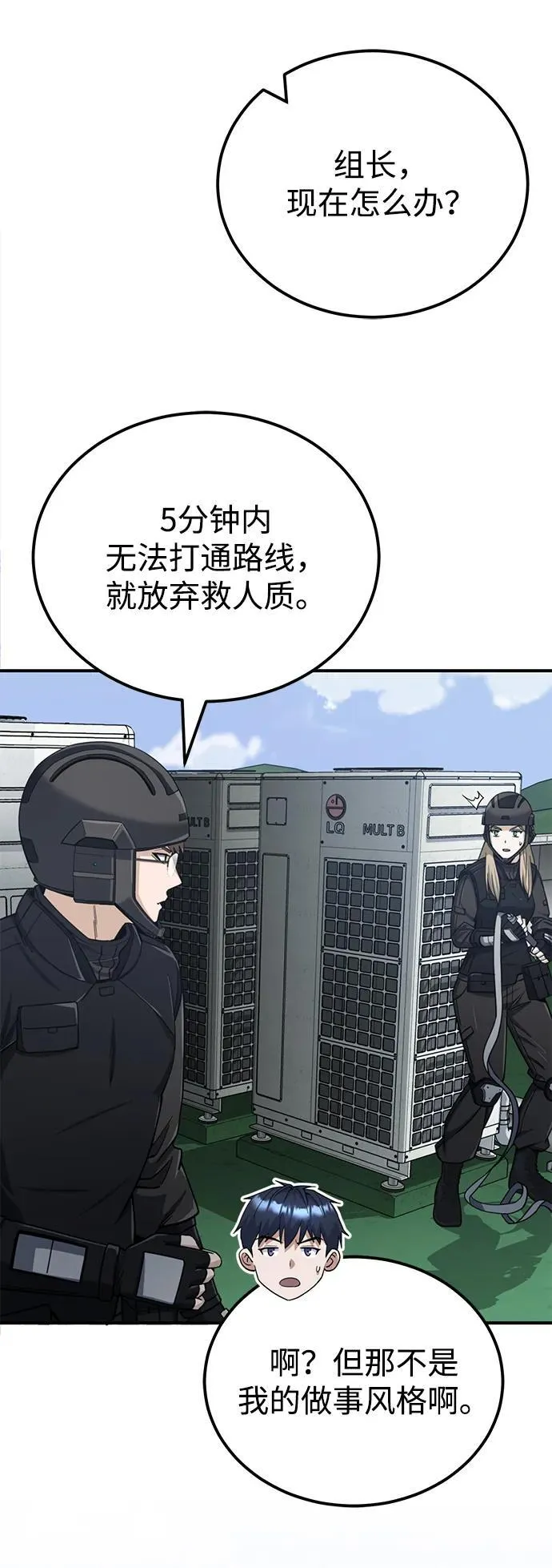 [第72话] 我走过地方就是路20
