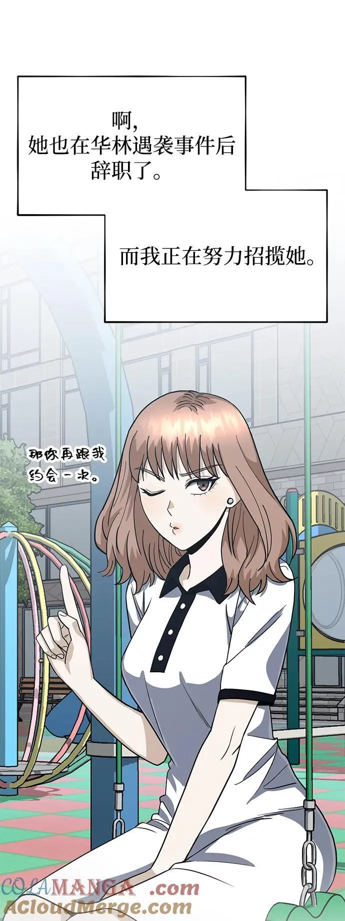 [第87话] 这确实是在训练吧？52