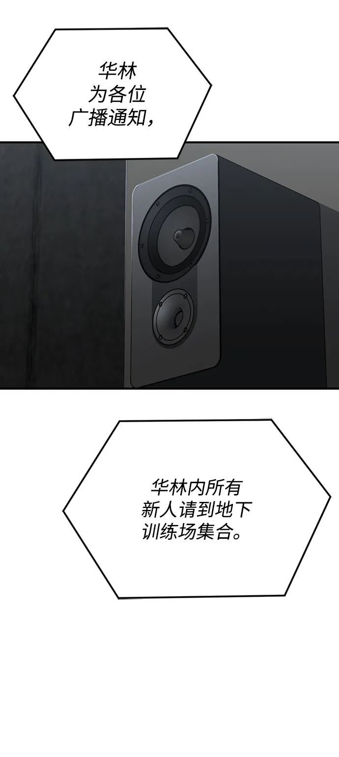 [第32话] 这种能力超出了正常范围26