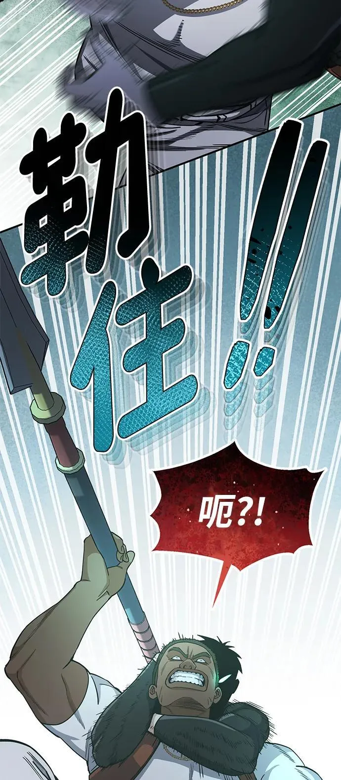 [第58话] 没有路就开出一条路94