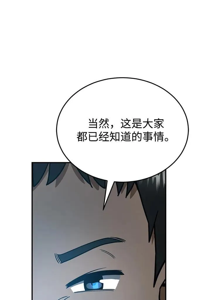 [第92话] 最近怎么回事？73