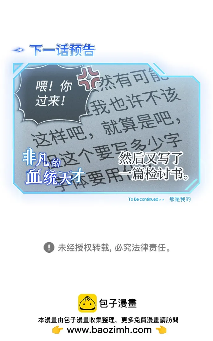 [第26话] 你是不是认为自己做得很好？83