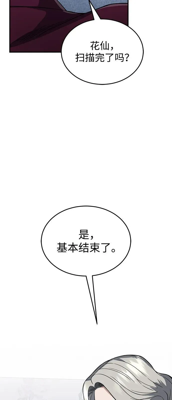 [第100话] 去当志愿者14