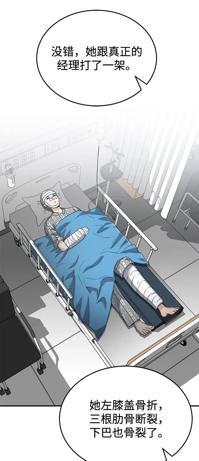 [第95话] 地狱之虎37