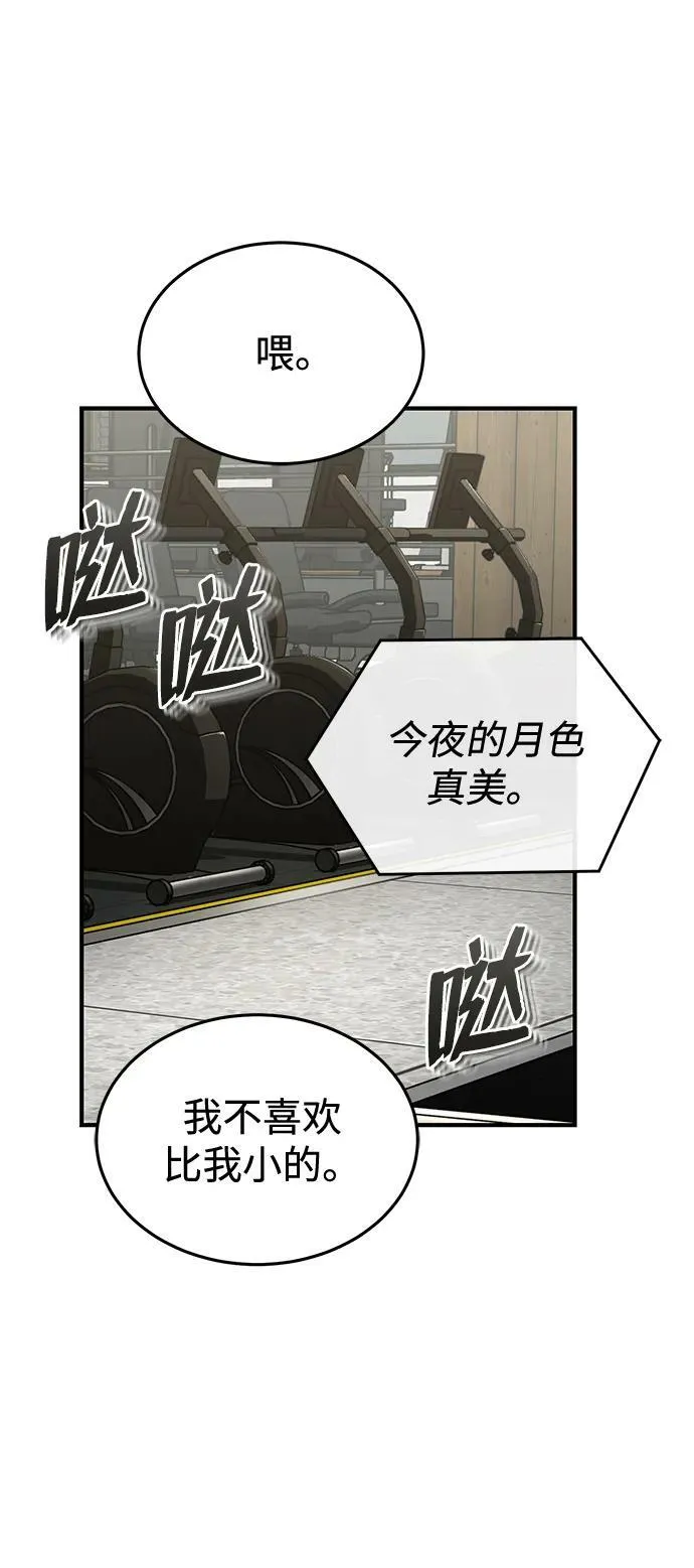 [第44话] 到底在外面干了什么？47