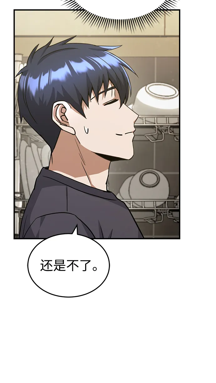[第20话] 现在还不能辞职58