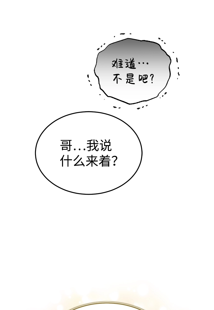 [第17话] 老板隐藏的儿子60