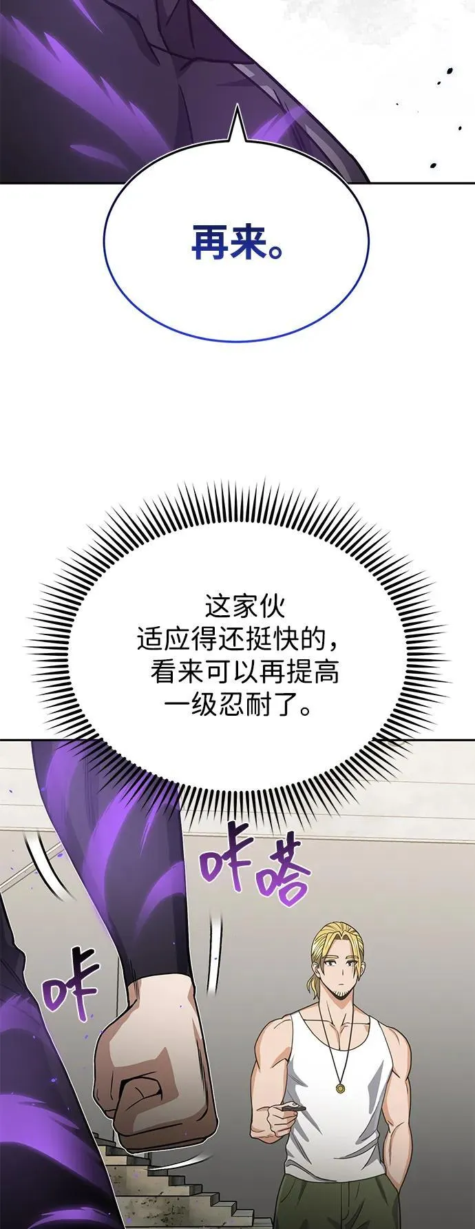 [第87话] 这确实是在训练吧？13
