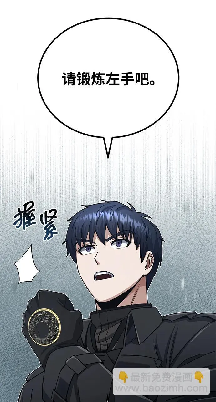 [第66话] 做个交易吧13