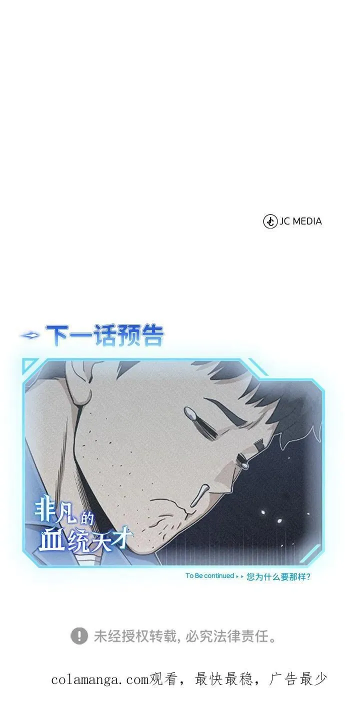 [第84话] 不是理论课吧？105