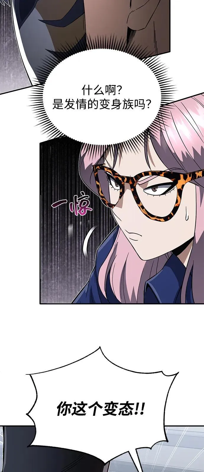 [第93话] 一片混乱31